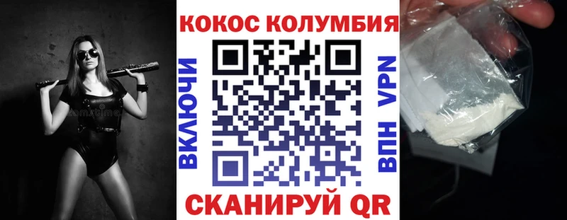 КОКАИН Колумбийский  Озёры 