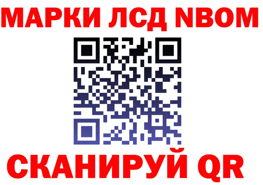 Марки 25I-NBOMe 1,8мг зеркало площадка kraken Озёры