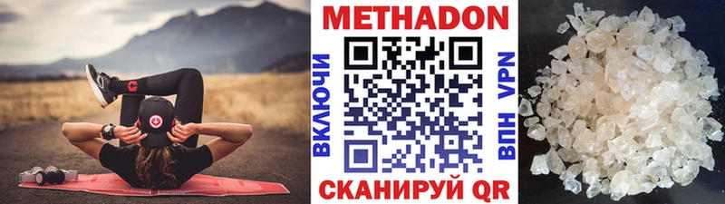 МЕТАДОН кристалл  купить наркотик  Озёры 