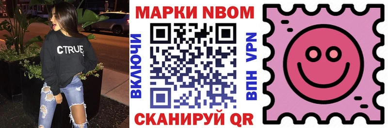 Марки 25I-NBOMe 1,8мг  Озёры 