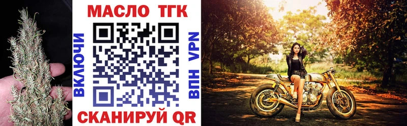 ТГК вейп с тгк  Озёры 